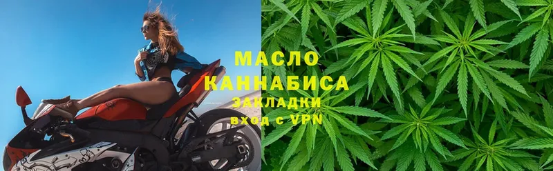 Дистиллят ТГК гашишное масло  наркотики  Томск 